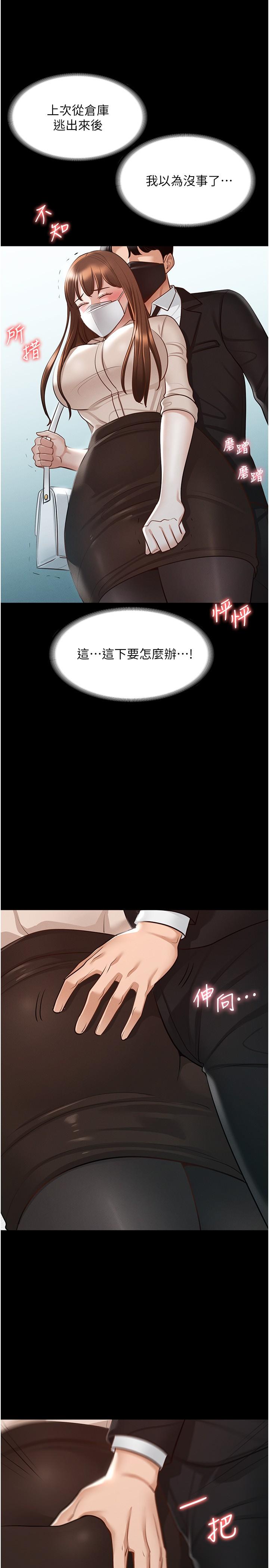 第12話-在人擠人的電梯裡硬上 - 第21.jpg页