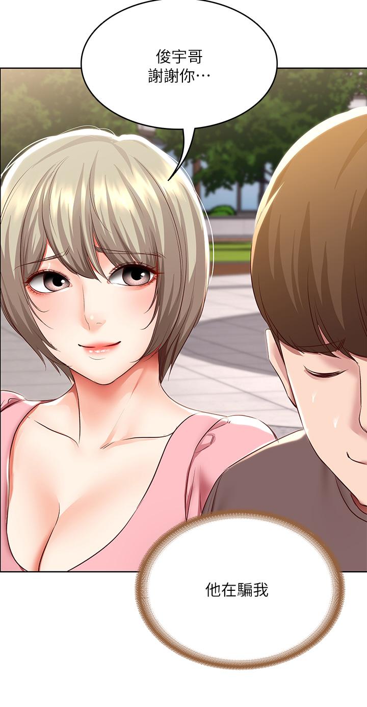 第93話-在廁所認識的女人 - 第25.jpg页