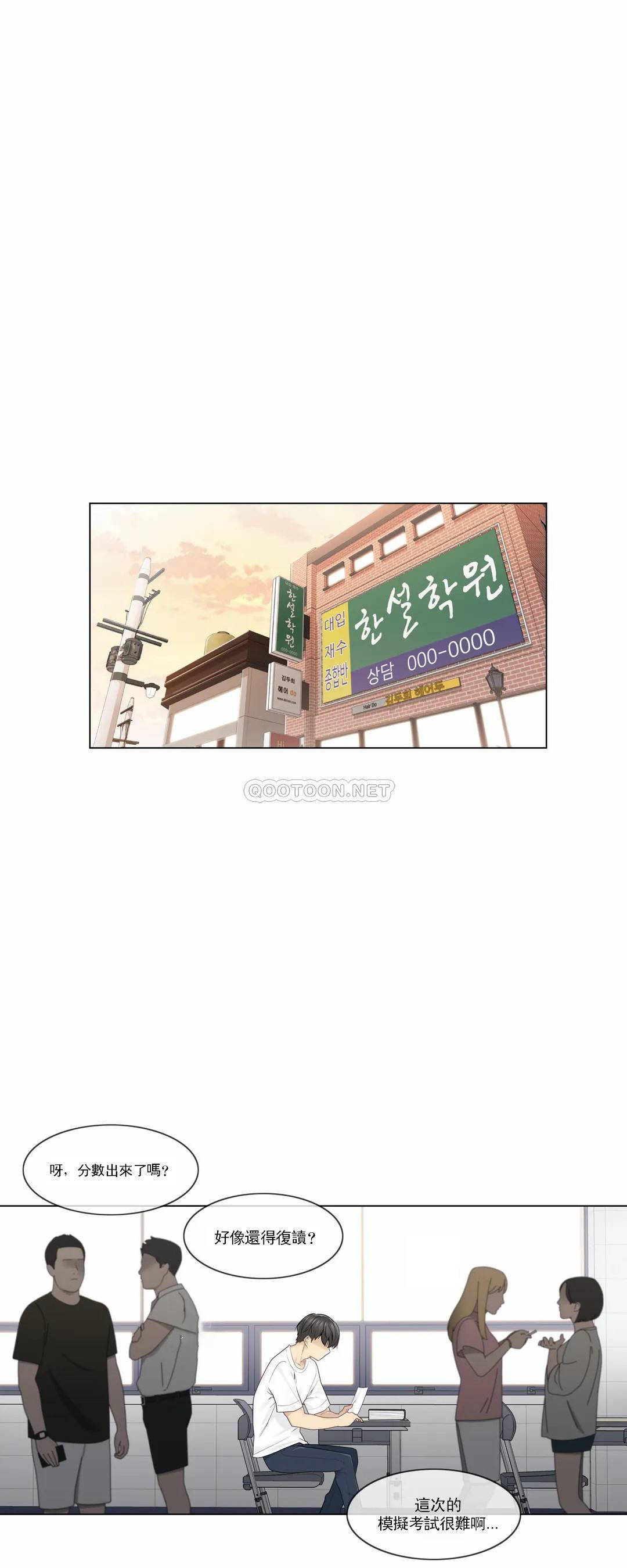 觸摸解封 第29話 第1页