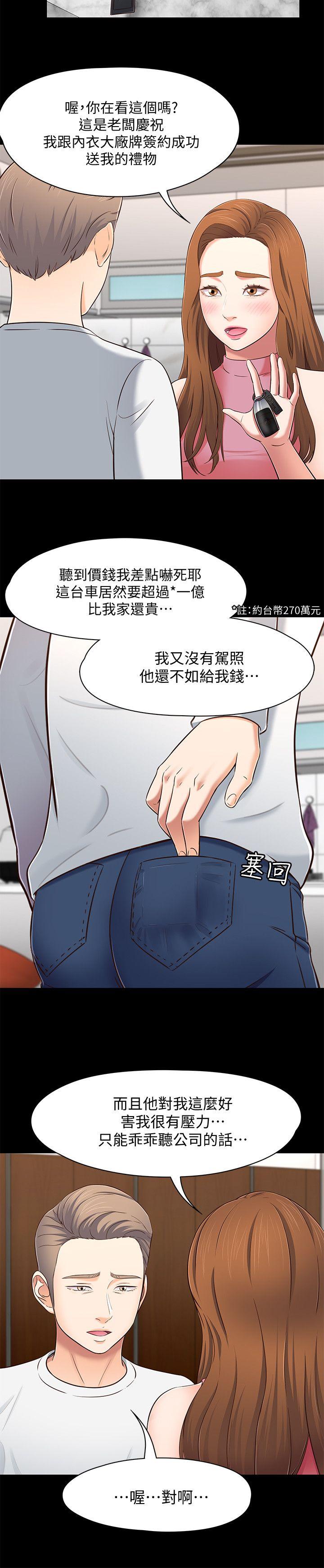 第 80 话 - 第14.jpg页