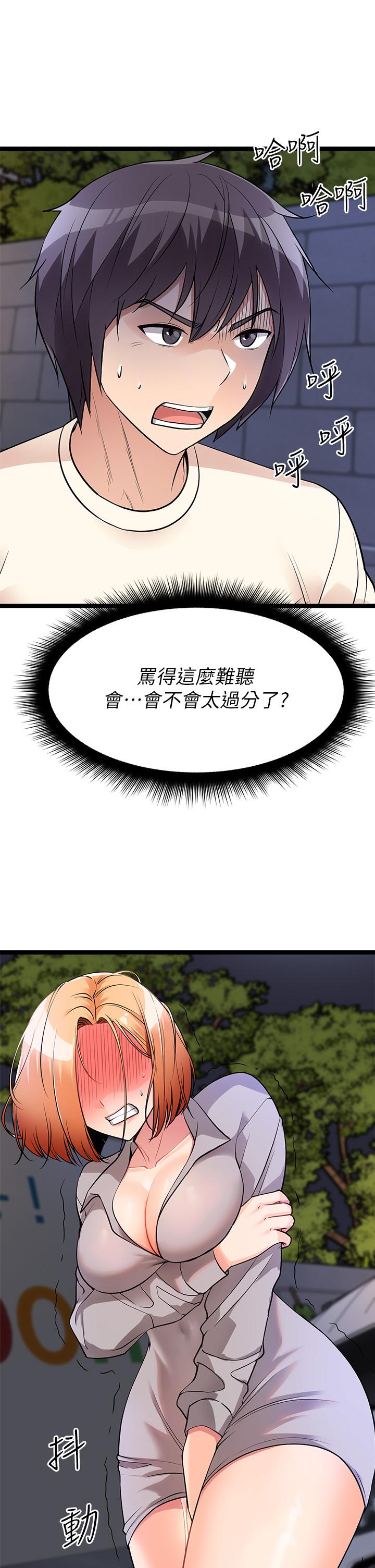 第5话-沾滿濃濃愛液的原味內褲 - 第51.jpg页