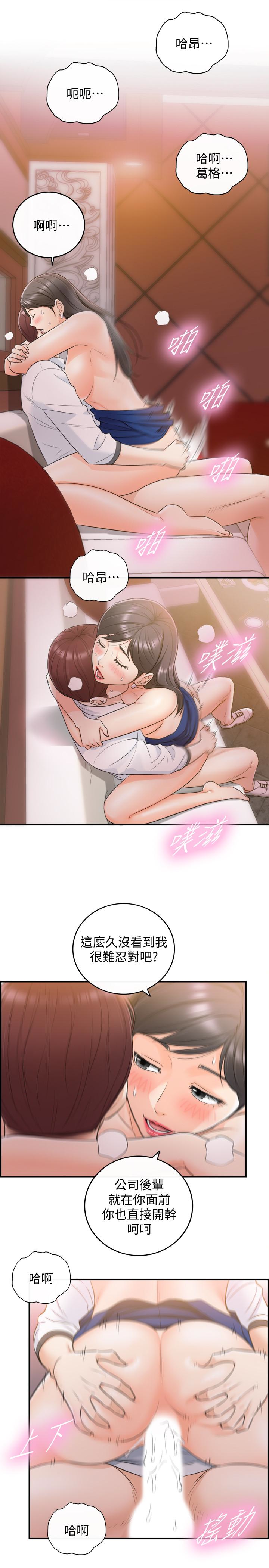 第19話-幫我找個會玩的小姐 - 第24.jpg页