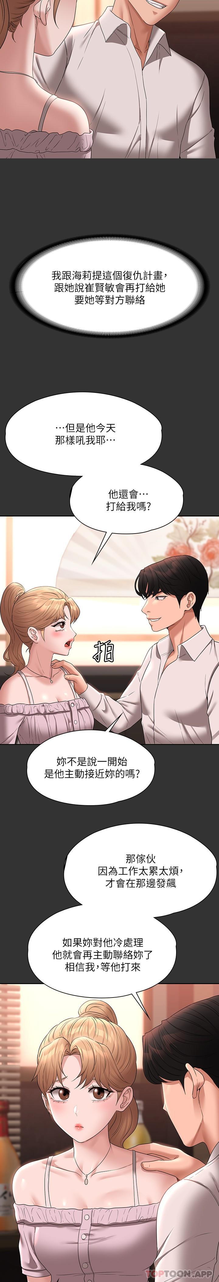 第59话-抢人家的最美味 - 第19.jpg页