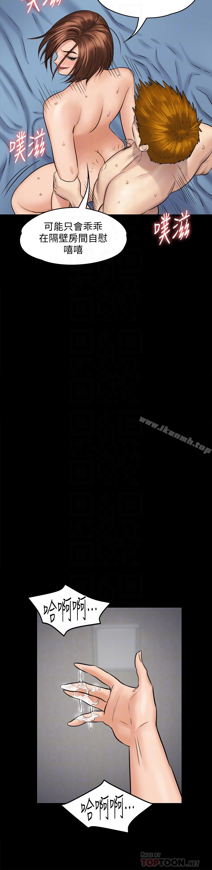 第110話-性愛成癮的姐妹 - 第31.jpg页