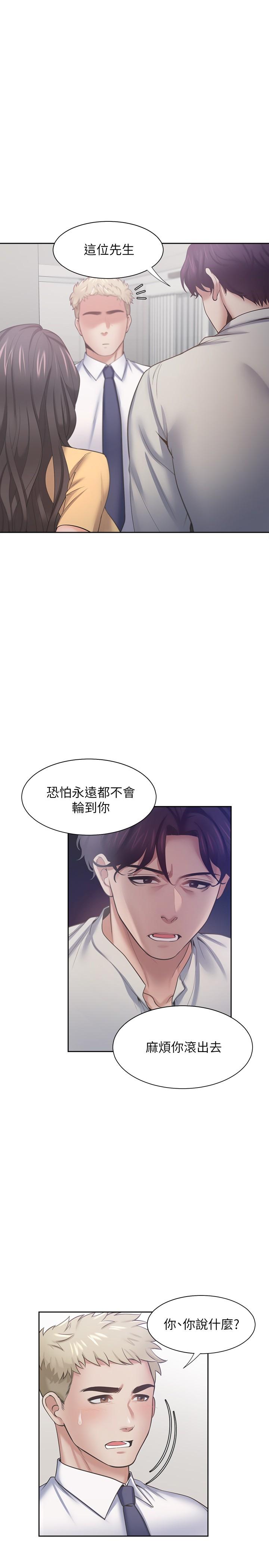 第55话-这不就是你想要的吗 - 第27.jpg页