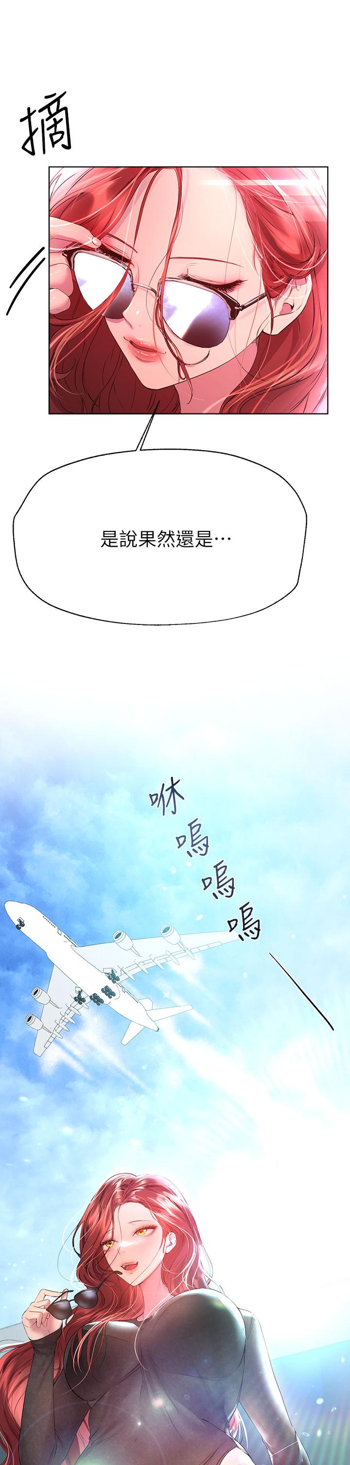 第42話-小嫻，你有男人了？ - 第40.jpg页