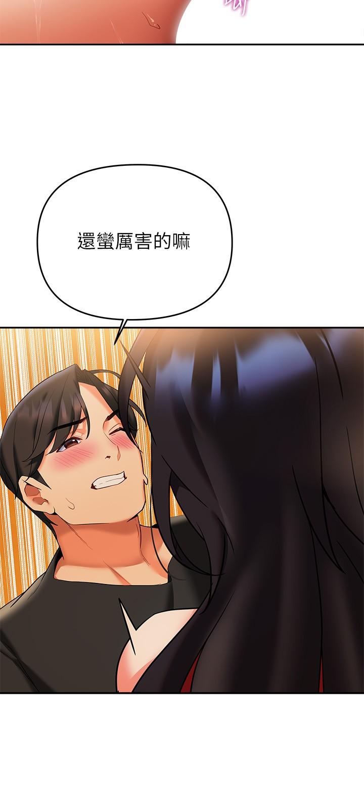 第14話-被發現還是不停扭腰 - 第34.jpg页