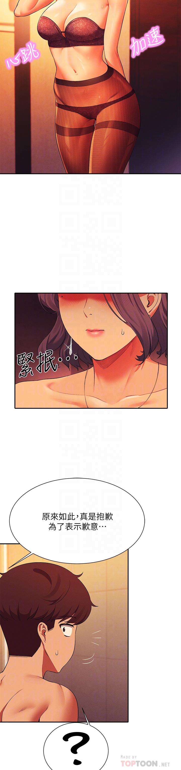 第56話-黑絲加腳交 - 第10.jpg页