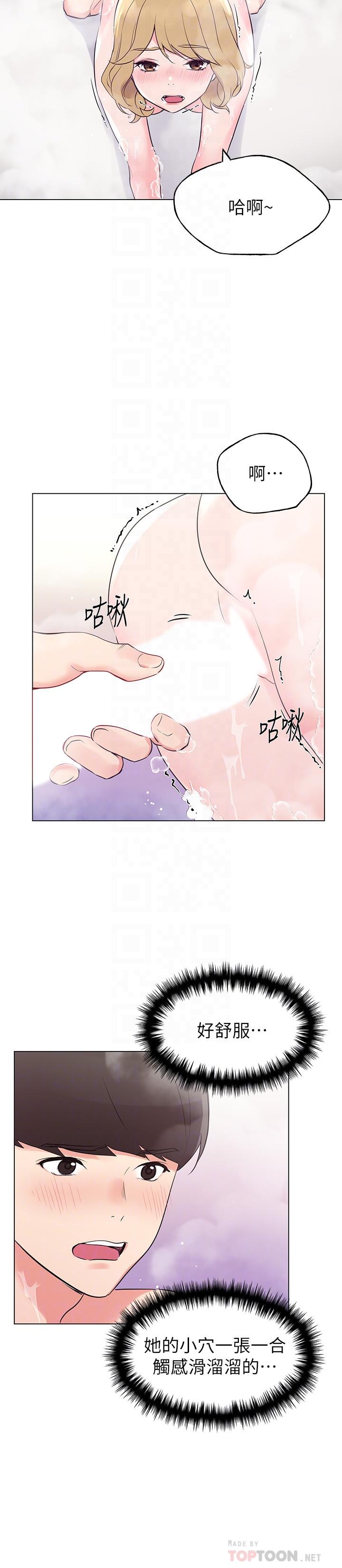 第82話-主動求愛 - 第4.jpg页