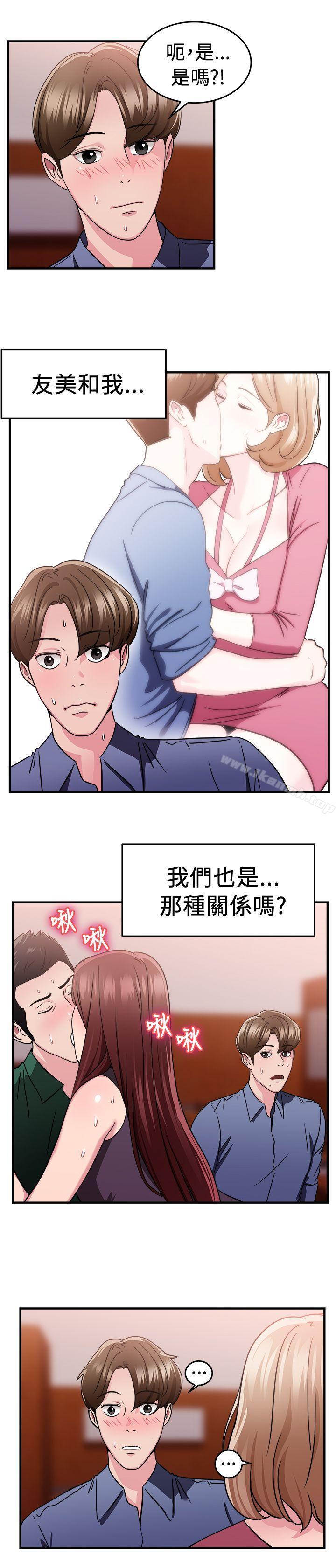 第85话 旧时记忆的客人(上) - 第8.jpg页