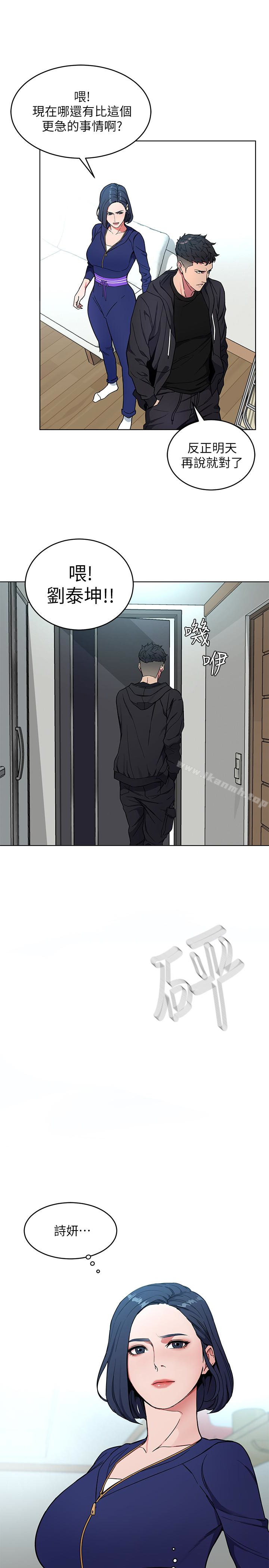 第21話-你對我的女人做了什麼?! - 第12.jpg页