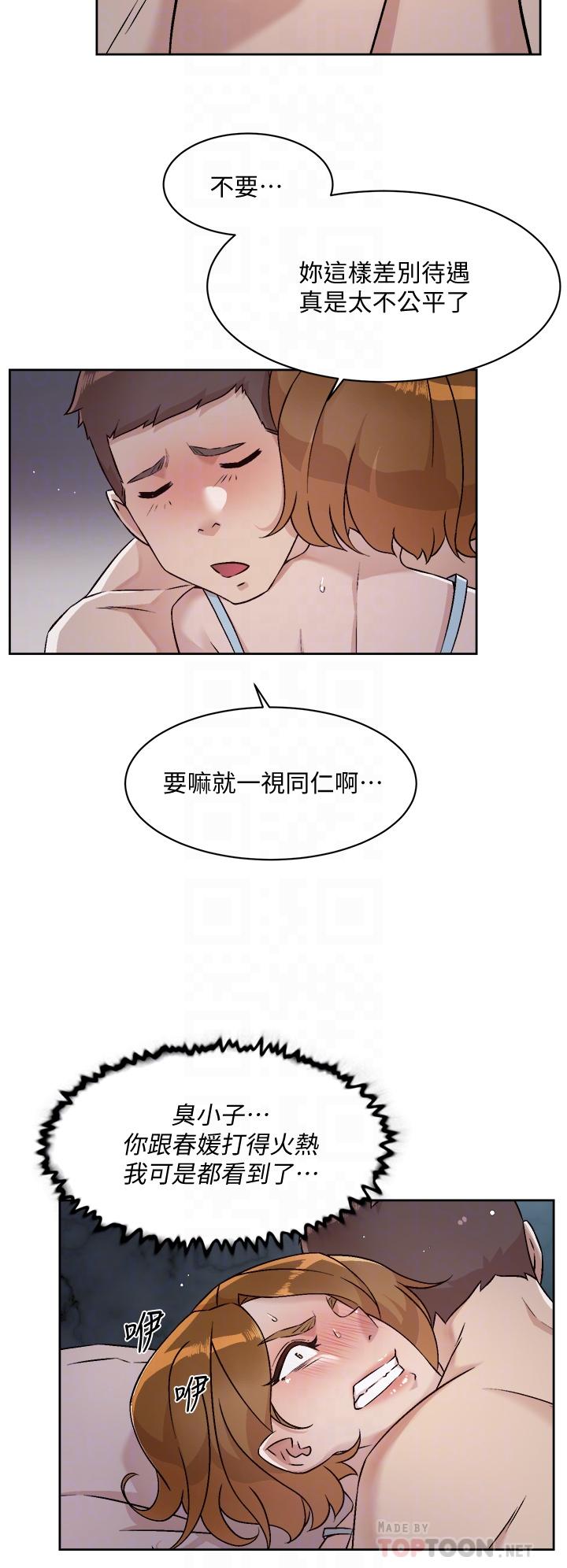 第55話-就只幫你含一次 - 第10.jpg页