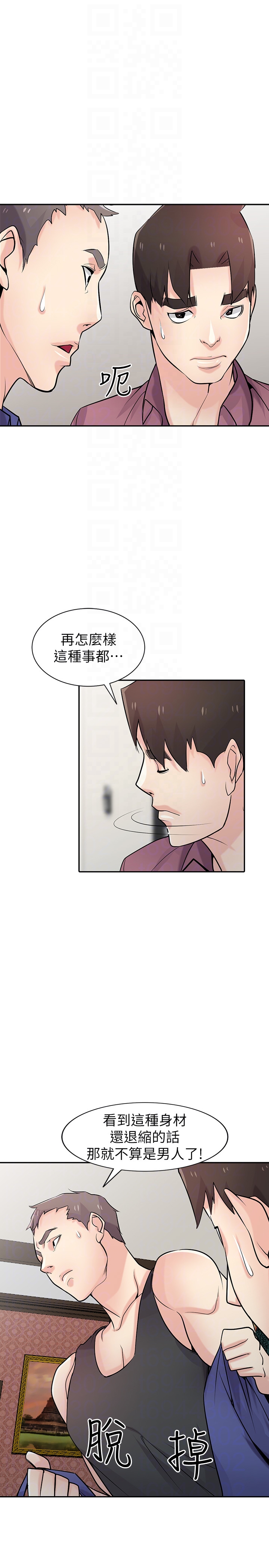 第55話-雄性的本能 - 第15.jpg页
