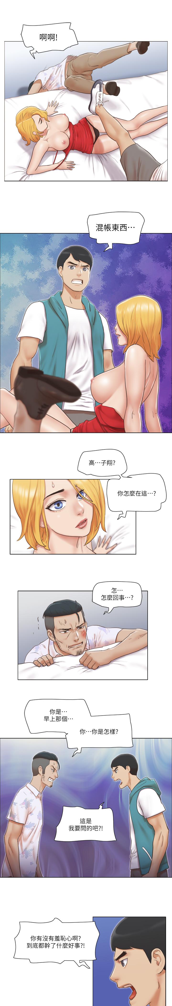 第19話-柔弱的思琪 - 第19.jpg页