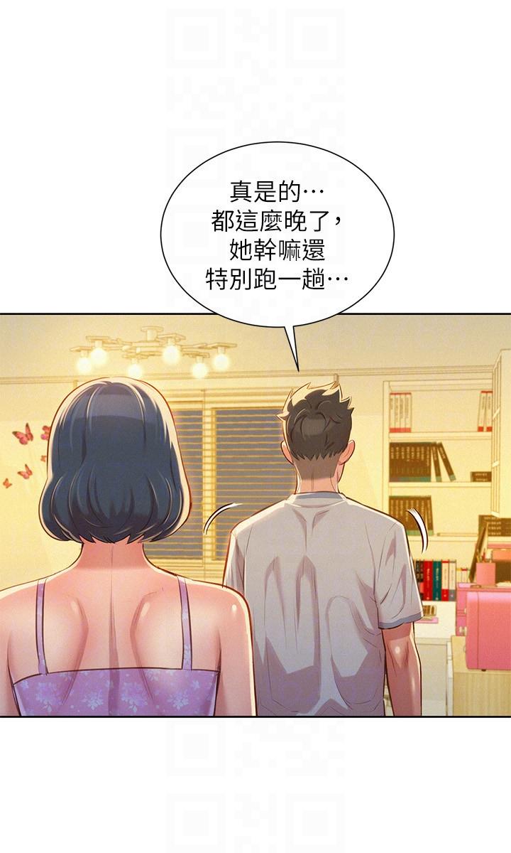 第49话-在意慧美姊的志豪 - 第23.jpg页