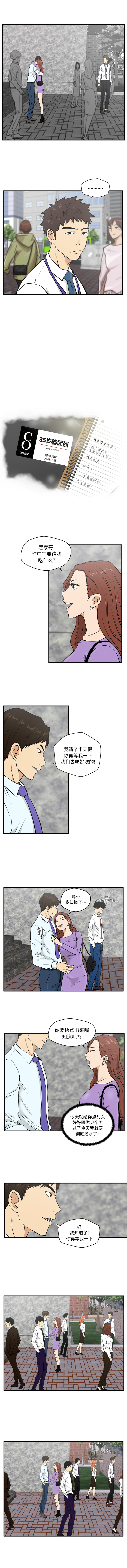 35岁姜武烈 第 32 话 第1页