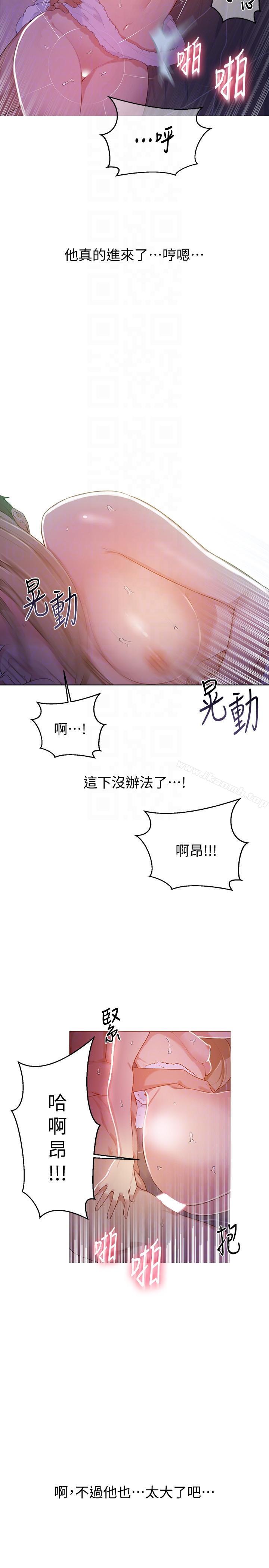 第9話-可以再找姊姊做愛嗎? - 第9.jpg页