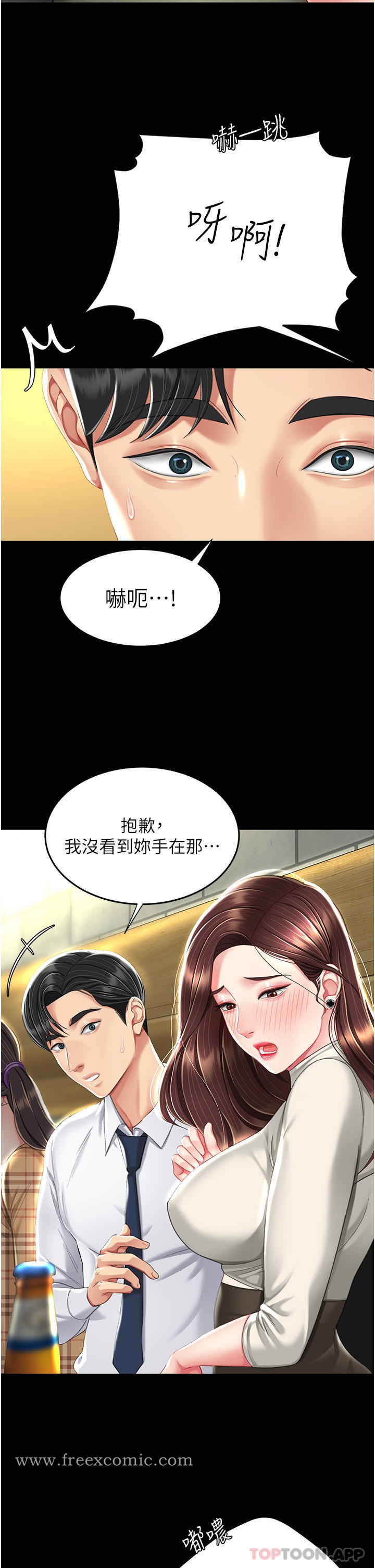 第7话-忘不了刺激快感的小穴 - 第49.jpg页