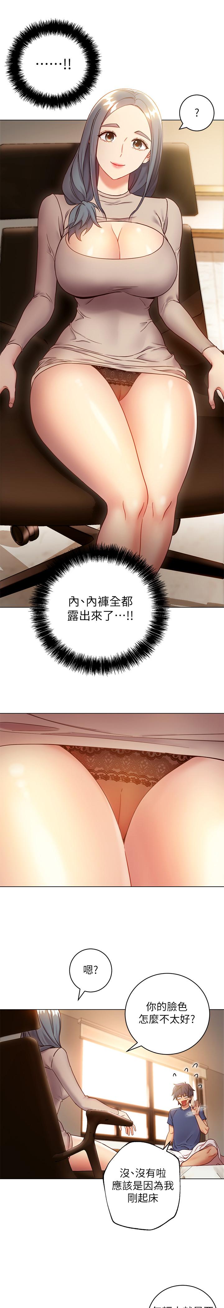 第18話-豐滿的宥微突然來訪 - 第11.jpg页