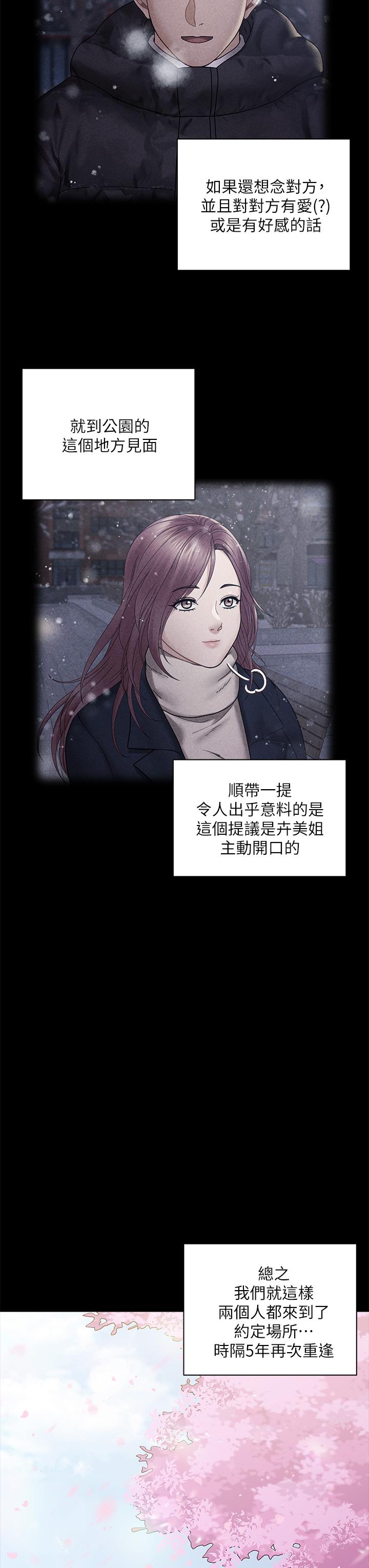 第176話最終話-5年後，粉色結局 - 第37.jpg页