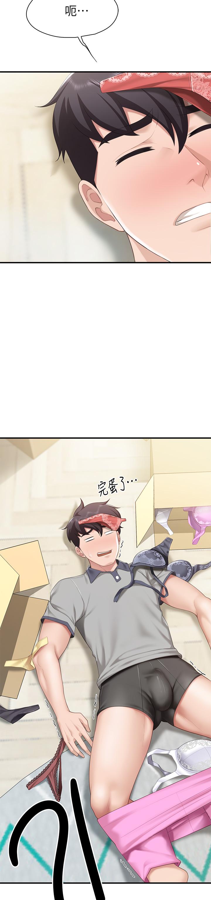 第13話-人妻火辣的內衣伸展台 - 第3.jpg页