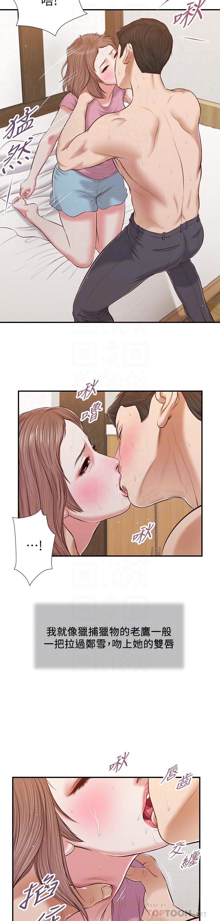 第54话-霸王硬上弓 - 第4.jpg页