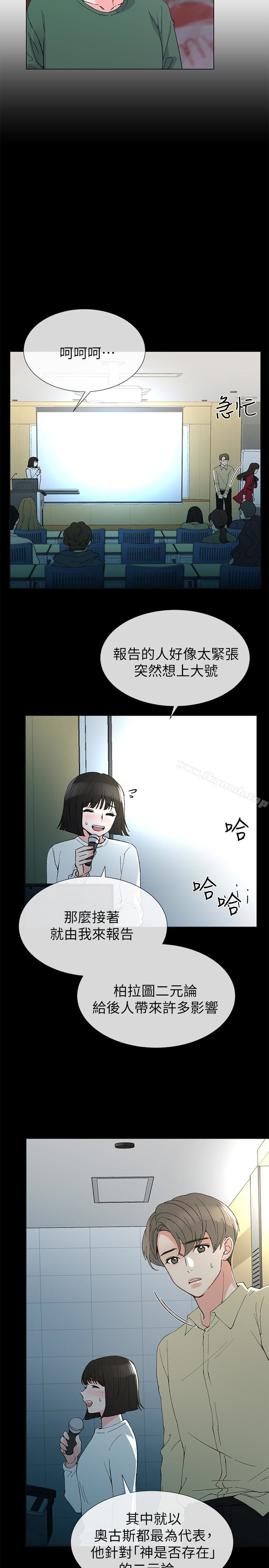 第40話-丹雅捲入的謠言 - 第21.jpg页
