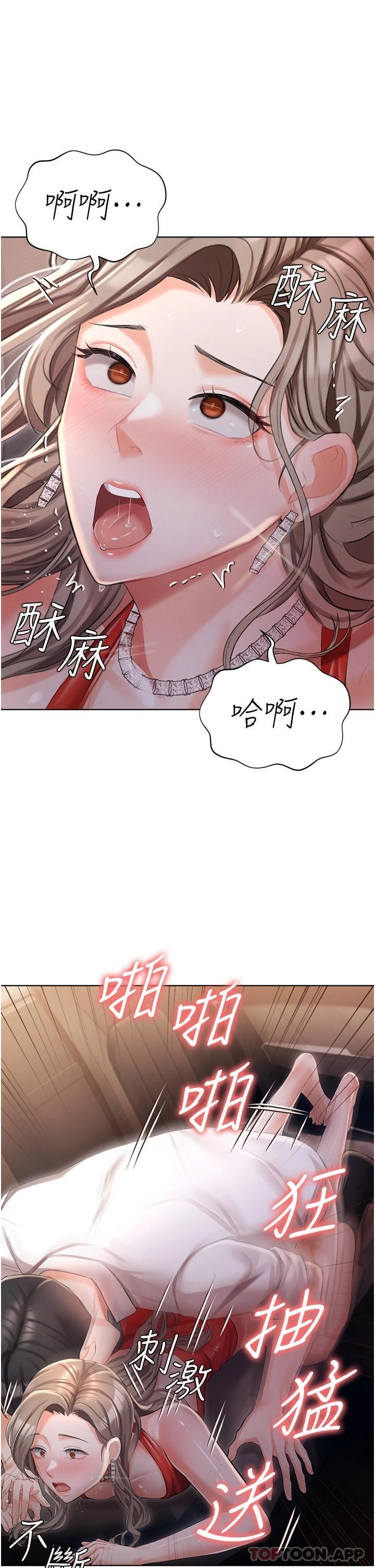 第10话-我可以任你摆布♡ - 第2.jpg页