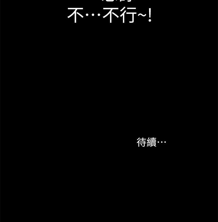 第64話-渴求慶秀插入的她 - 第41.jpg页