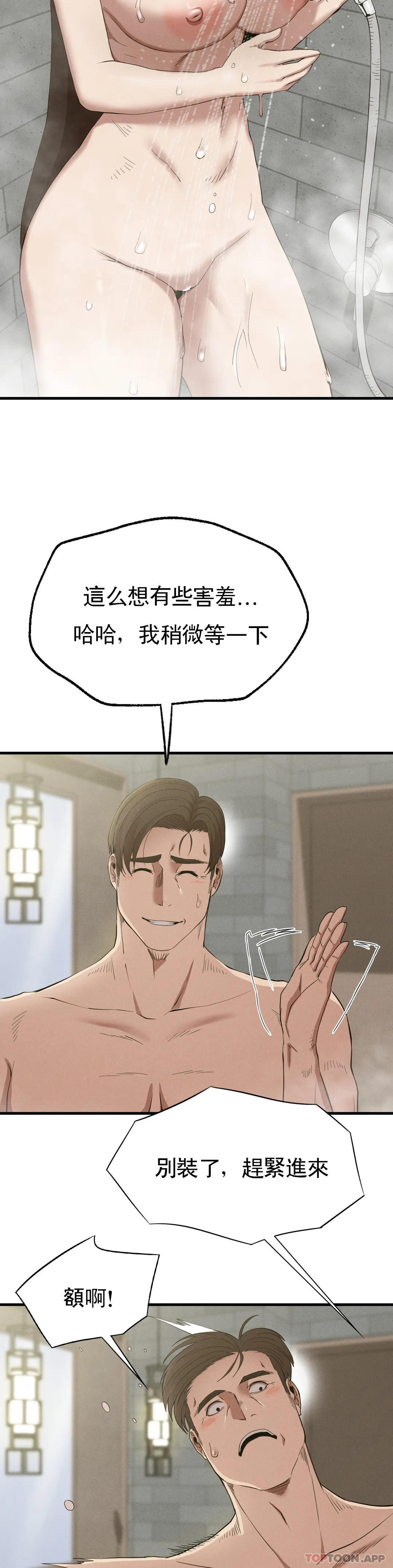 第26话-在熙的第一次 - 第31.jpg页