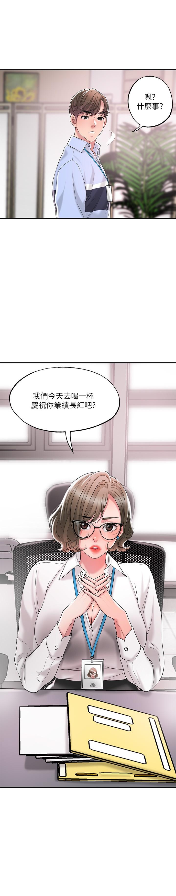 第18話-玩弄力燦私處的組長 - 第29.jpg页