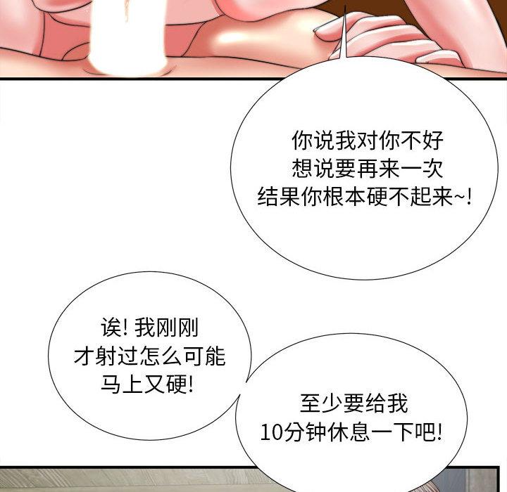 第 1 话 - 第49.jpg页