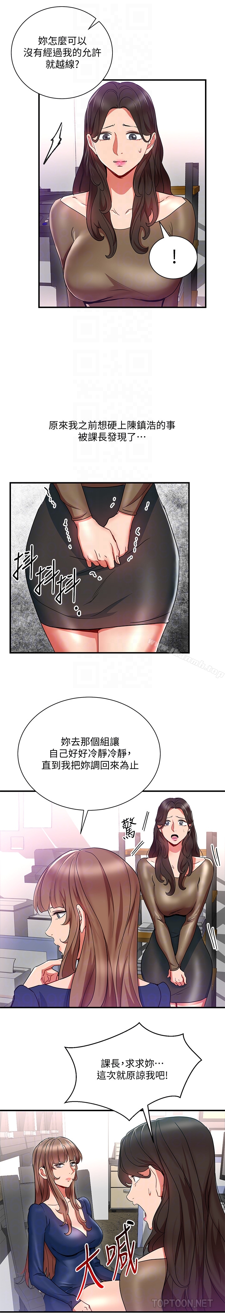 第30話-聽話就獎勵妳 - 第25.jpg页