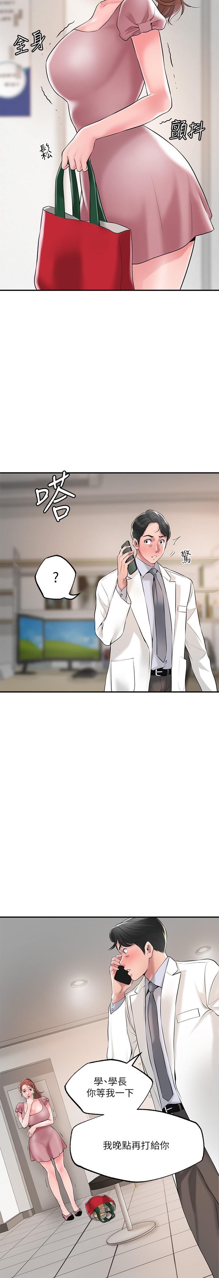 第46話-主動脫光光的雅藍 - 第19.jpg页