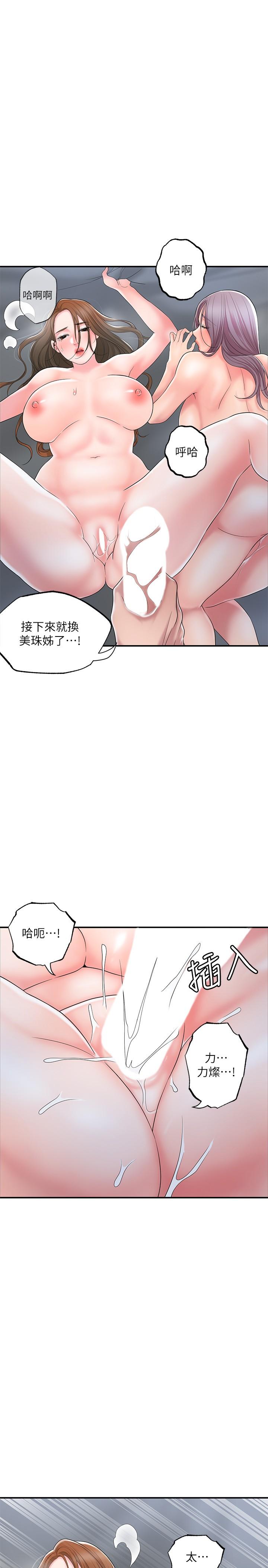 第40話-插進兩個鮑鮑間的夾縫 - 第25.jpg页
