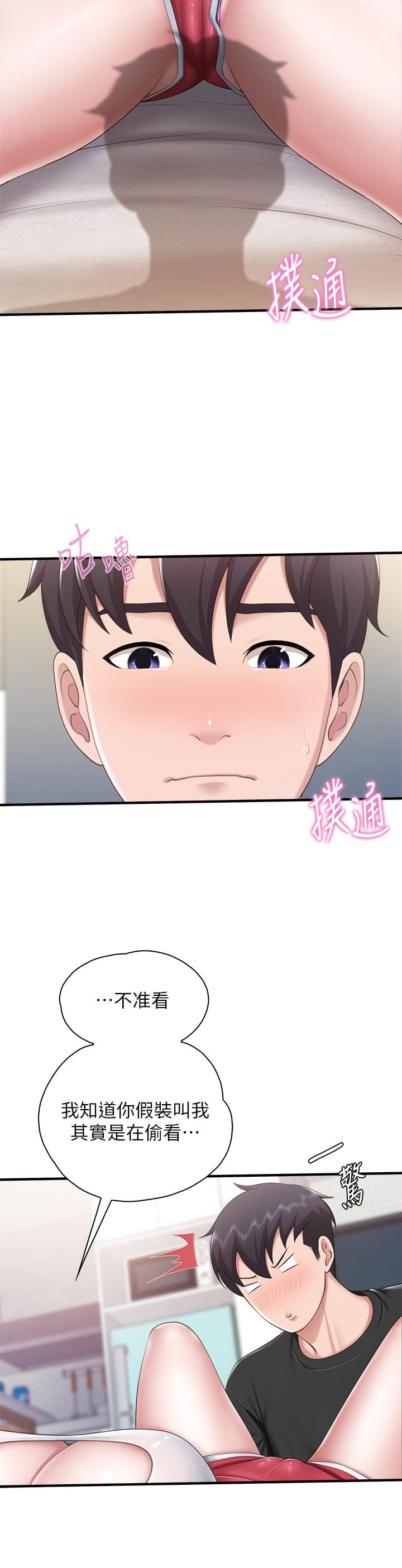 第25話-氾濫成災的語唯媽媽 - 第7.jpg页