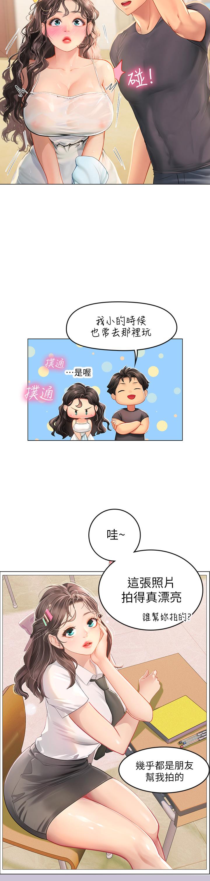 第10話-我可以摸摸看嗎 - 第24.jpg页