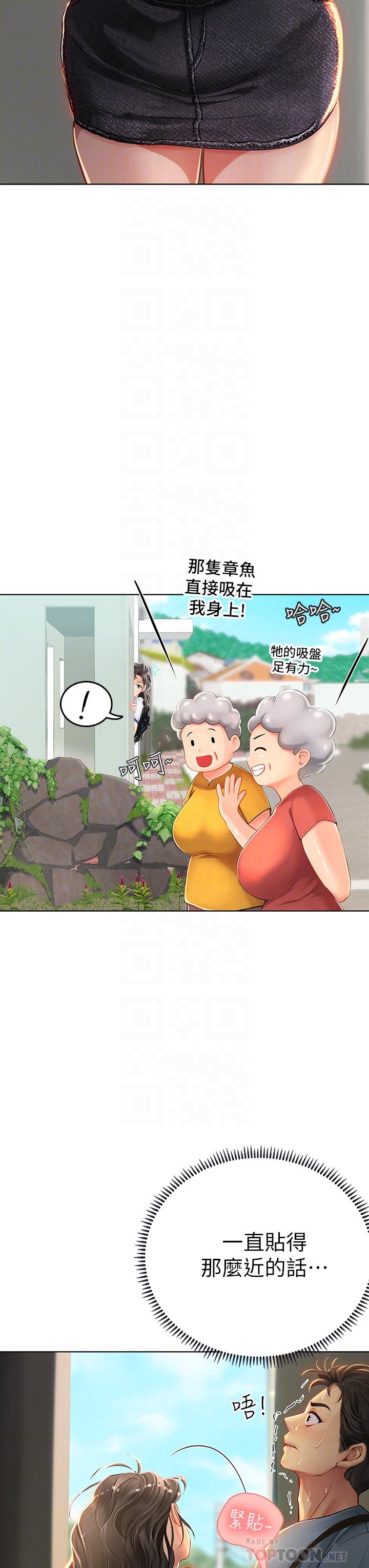 第6話-稚嫩海女的嬌態 - 第6.jpg页