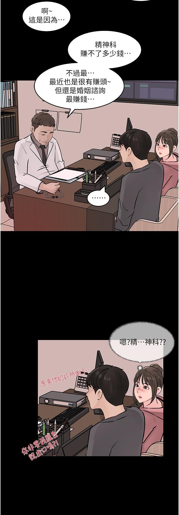 第31話-我才不會任你擺佈 - 第25.jpg页