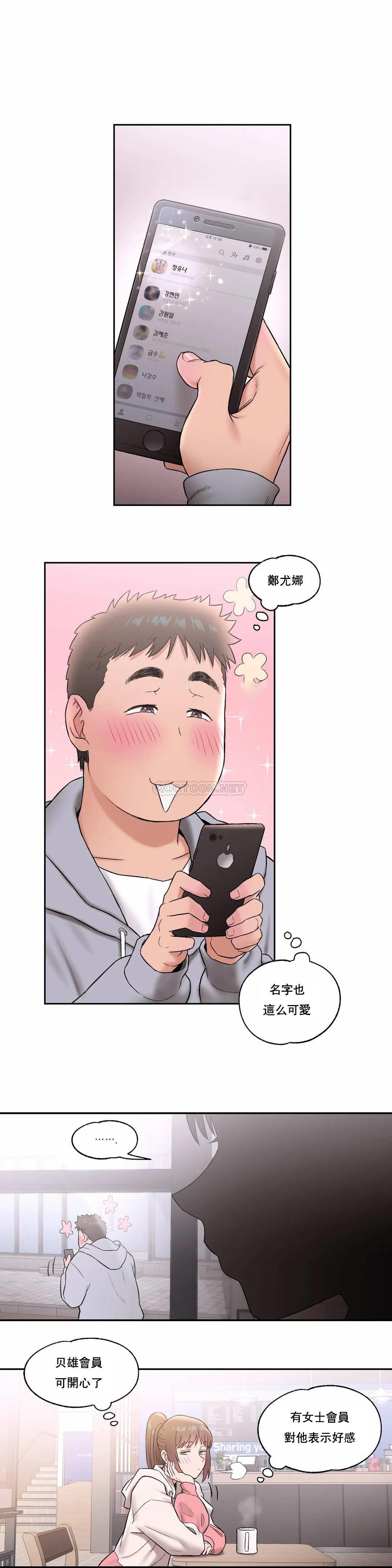 第22話 - 第12.jpg页
