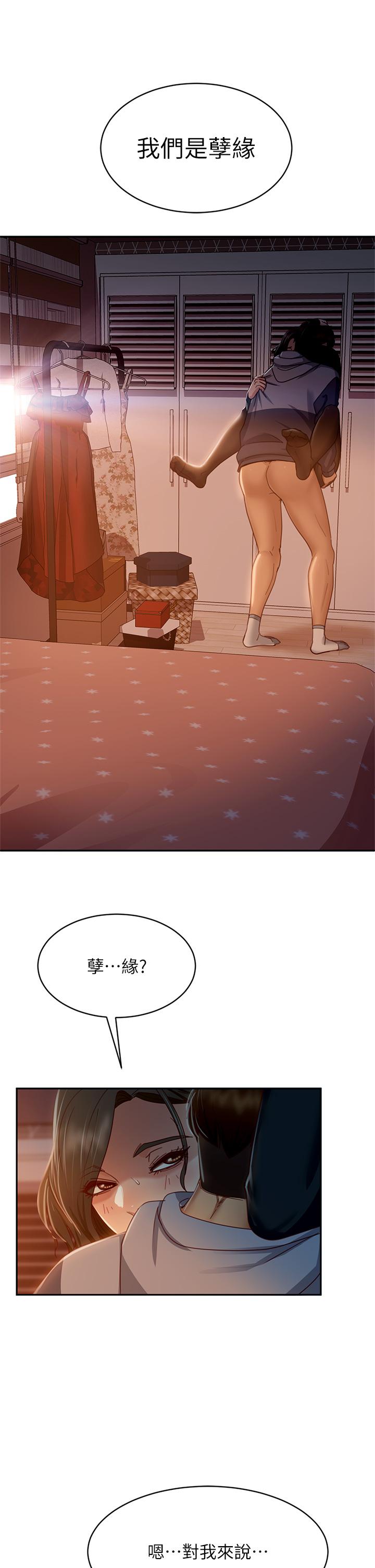 第35话-想抹去的一段记忆 - 第35.jpg页
