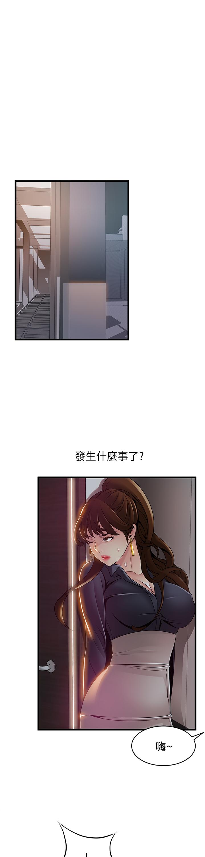 第116話-讓我試試看你的吹功吧 - 第24.jpg页