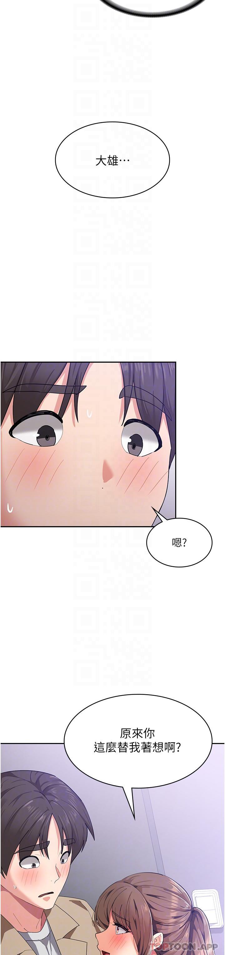 第12话-寻找好友的敏感带 - 第5.jpg页