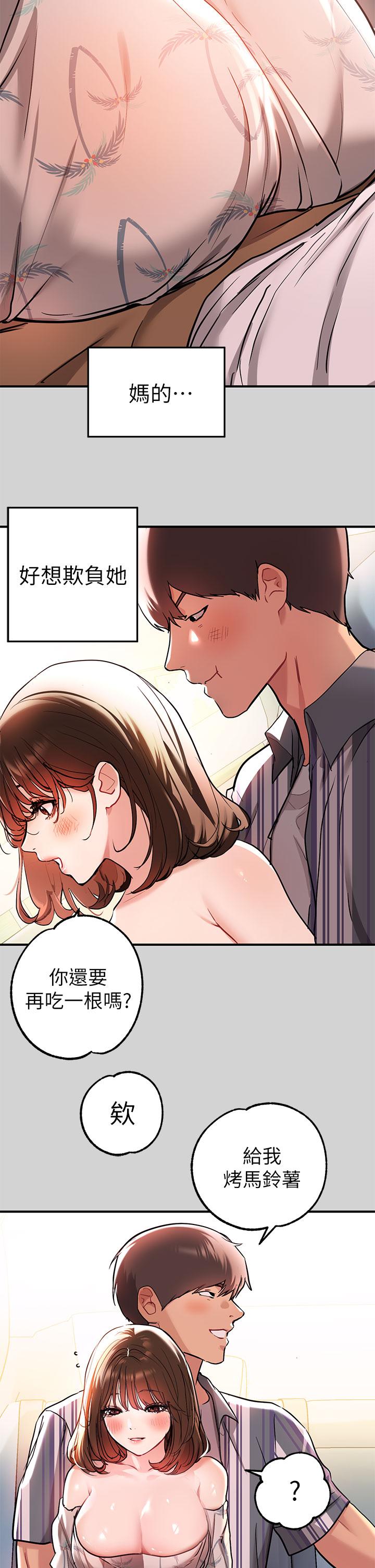 第11話-充滿淫欲氛圍的車內 - 第26.jpg页