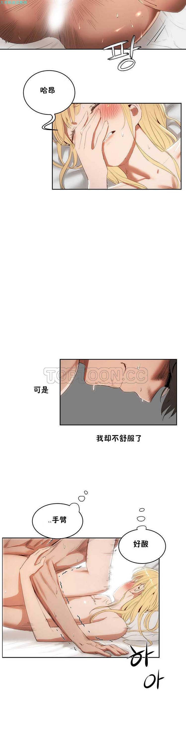 第 8 话 - 第14.jpg页