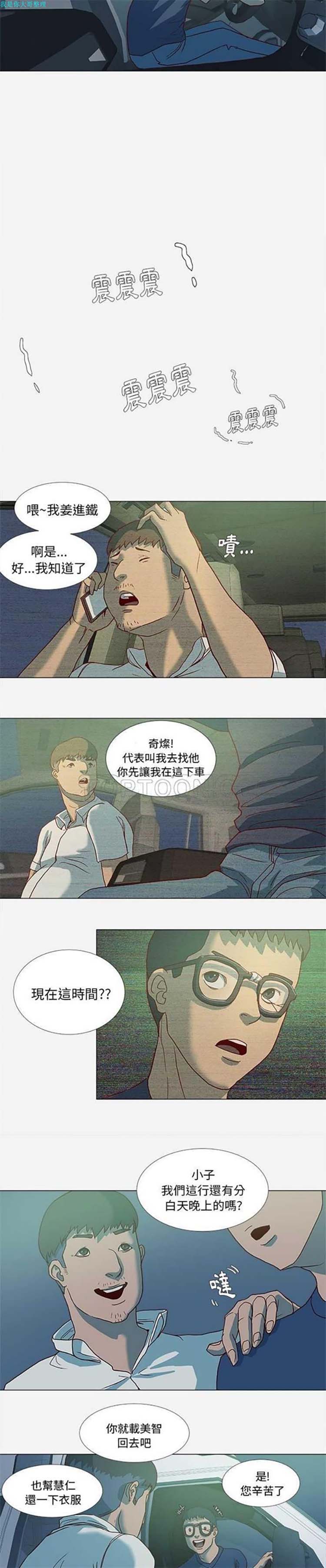 第 3 话 - 第8.jpg页