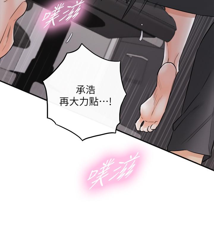第49話-特別服務 - 第32.jpg页
