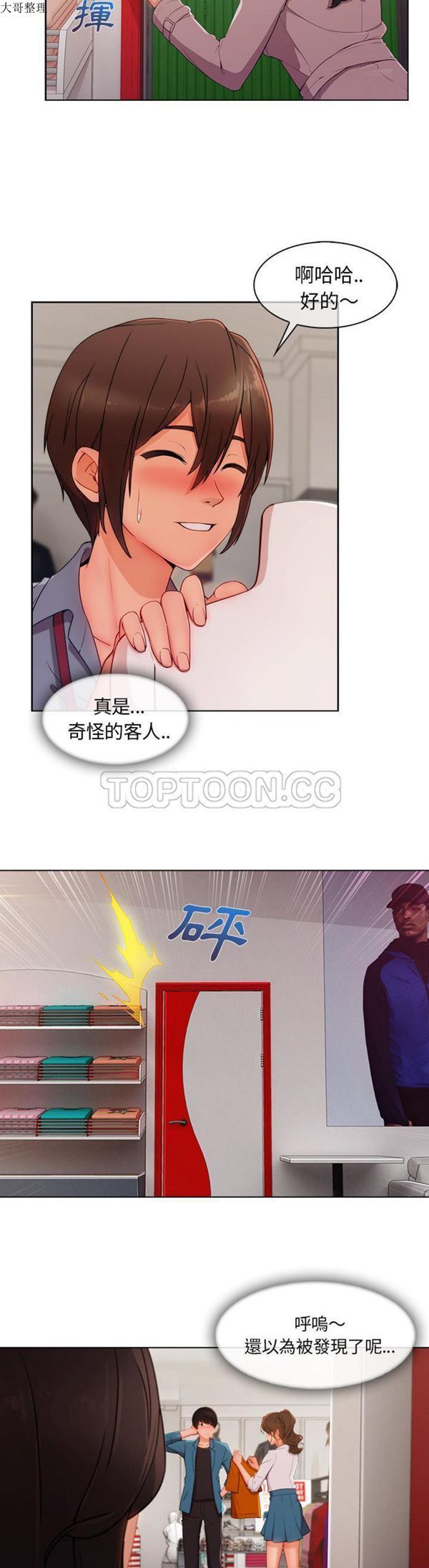 第 31 话 - 第6.jpg页