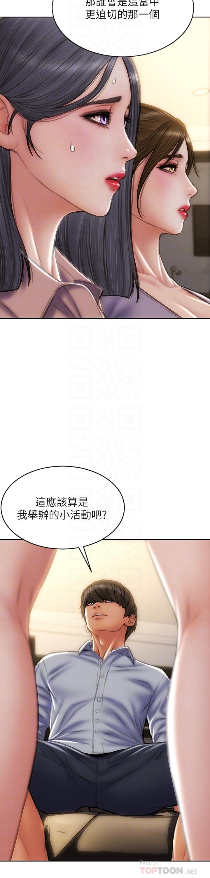 第58話-和學生家長一起多人運動 - 第14.jpg页