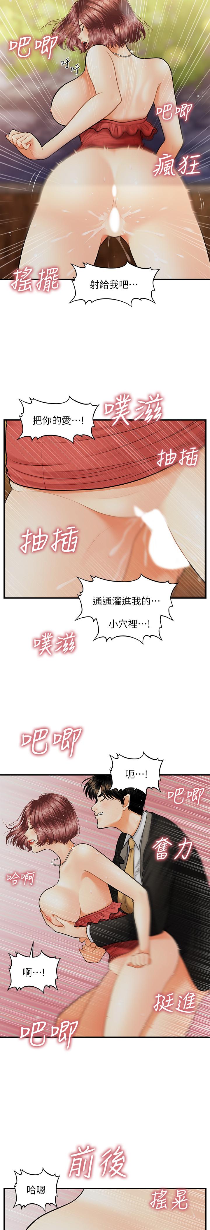 第12話-護理師誘人的翹臀 - 第9.jpg页